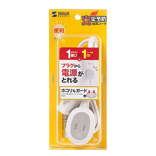 プラス1個口延長コード 1m TAP-B8-1N メーカー在庫品 電源ケーブル・延長コード プラス1個口延長コード 1m TAP-B8-1N メーカー在庫品 電源ケーブル・延長コード