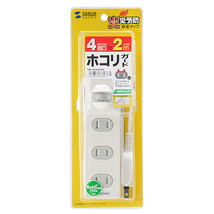 火災予防安全タップ 2P・4個口 ホワイト 2m TAP-TSH42SWN