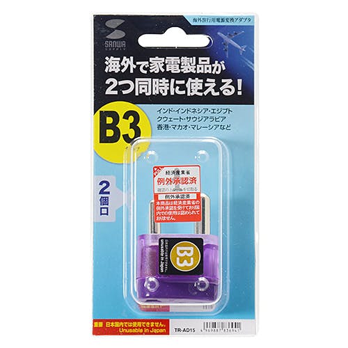 海外電源変換アダプタ エレプラグW-B3(インド・東南アジア) TR-AD15 メーカー在庫品 電源ケーブル・延長コード 海外電源変換アダプタ エレプラグW-B3(インド・東南アジア) TR-AD15 メーカー在庫品 電源ケーブル・延長コード