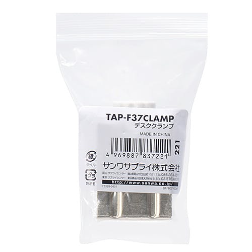 デスククランプ TAP-F37CLAMP パソコン・周辺機器 デスククランプ TAP-F37CLAMP パソコン・周辺機器