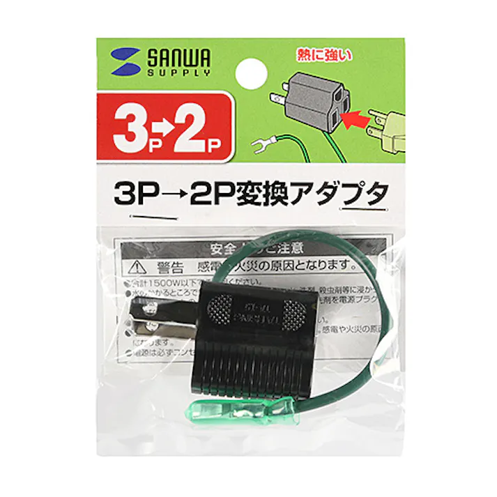 3P->2P変換アダプタ ブラック TAP-AD8BK メーカー在庫品