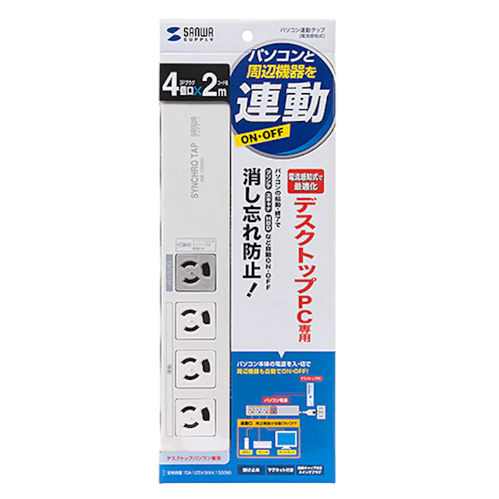 パソコン連動タップ(IC記憶式) 3P・4個口 2m TAP-RE34M-2 メーカー在庫品