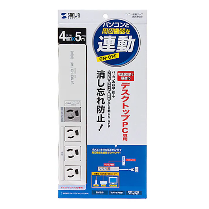 パソコン連動タップ(IC記憶式) 3P・4個口 5m TAP-RE34M-5