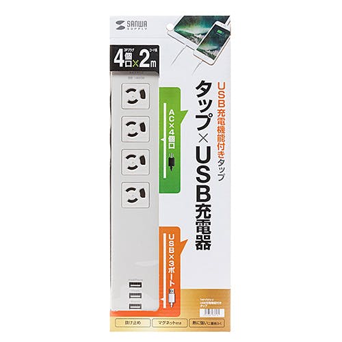 USB充電機能付きタップ 3P・4個口 2m TAP-F37U-2 メーカー在庫品 電源ケーブル・延長コード USB充電機能付きタップ 3P・4個口 2m TAP-F37U-2 メーカー在庫品 電源ケーブル・延長コード