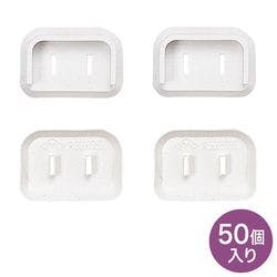 プラグ安全カバー 2PプラグL型対応 ホワイト 50個入 TAP-PSC2N50 メーカー在庫品 パソコン・周辺機器 プラグ安全カバー 2PプラグL型対応 ホワイト 50個入 TAP-PSC2N50 メーカー在庫品 パソコン・周辺機器