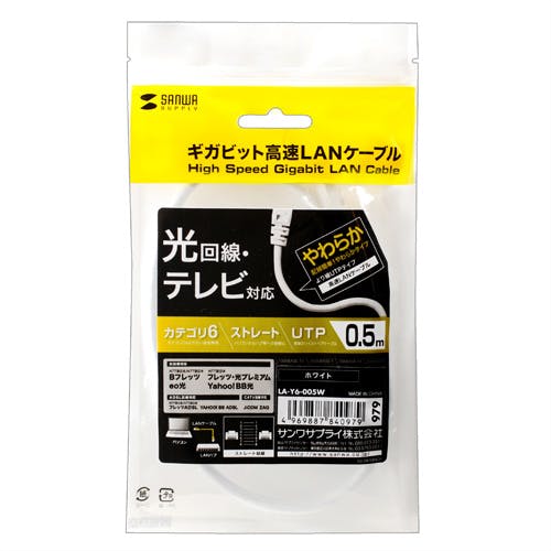 カテゴリ6UTP LANケーブル 0.5m ホワイト (バルク) LA-Y6-005W メーカー在庫品 パソコン・周辺機器 カテゴリ6UTP LANケーブル 0.5m ホワイト (バルク) LA-Y6-005W メーカー在庫品 パソコン・周辺機器