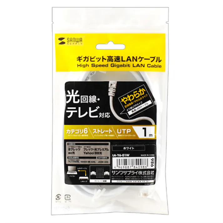 カテゴリ6UTP LANケーブル 1m ホワイト (バルク) LA-Y6-01W