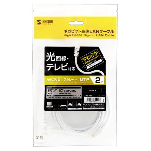 カテゴリ6UTP LANケーブル 2m ホワイト (バルク) LA-Y6-02W メーカー在庫品 パソコン・周辺機器 カテゴリ6UTP LANケーブル 2m ホワイト (バルク) LA-Y6-02W メーカー在庫品 パソコン・周辺機器