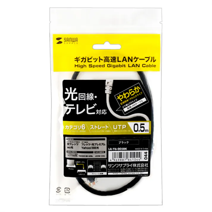 カテゴリ6UTP LANケーブル 0.5m ブラック (バルク) LA-Y6-005BK メーカー在庫品