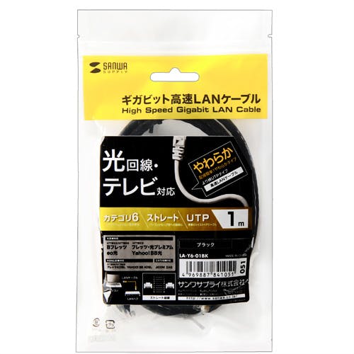 カテゴリ6UTP LANケーブル 1m ブラック (バルク) LA-Y6-01BK メーカー在庫品 パソコン・周辺機器 カテゴリ6UTP LANケーブル 1m ブラック (バルク) LA-Y6-01BK メーカー在庫品 パソコン・周辺機器