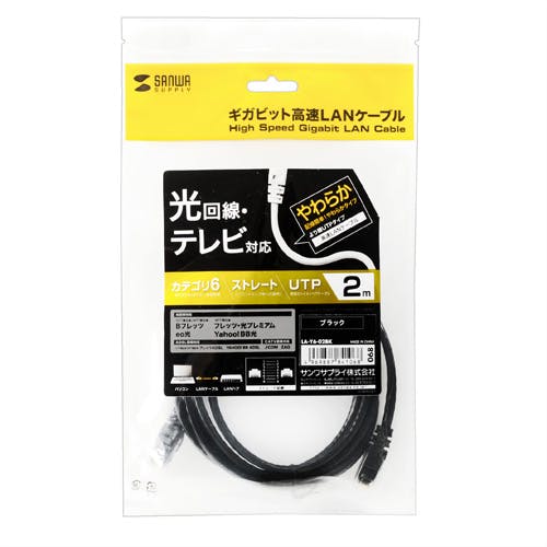 カテゴリ6UTP LANケーブル 2m ブラック (バルク) LA-Y6-02BK メーカー在庫品 パソコン・周辺機器 カテゴリ6UTP LANケーブル 2m ブラック (バルク) LA-Y6-02BK メーカー在庫品 パソコン・周辺機器