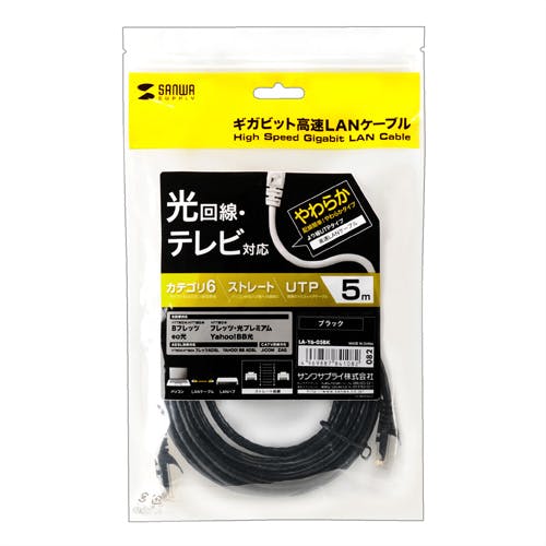 カテゴリ6UTP LANケーブル 5m ブラック (バルク) LA-Y6-05BK メーカー在庫品 パソコン・周辺機器 カテゴリ6UTP LANケーブル 5m ブラック (バルク) LA-Y6-05BK メーカー在庫品 パソコン・周辺機器