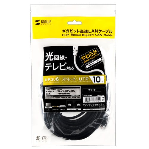 カテゴリ6UTP LANケーブル 10m ブラック (バルク) LA-Y6-10BK メーカー在庫品 パソコン・周辺機器 カテゴリ6UTP LANケーブル 10m ブラック (バルク) LA-Y6-10BK メーカー在庫品 パソコン・周辺機器