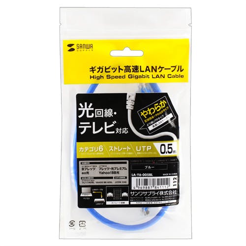 カテゴリ6UTP LANケーブル 0.5m ブルー (バルク) LA-Y6-005BL メーカー在庫品 パソコン・周辺機器 カテゴリ6UTP LANケーブル 0.5m ブルー (バルク) LA-Y6-005BL メーカー在庫品 パソコン・周辺機器