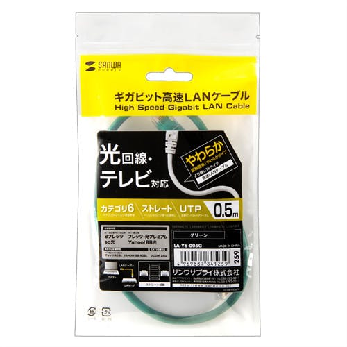 カテゴリ6UTP LANケーブル 0.5m グリーン (バルク) LA-Y6-005G パソコン・周辺機器 カテゴリ6UTP LANケーブル 0.5m グリーン (バルク) LA-Y6-005G パソコン・周辺機器