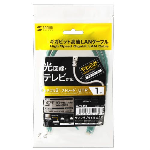 カテゴリ6UTP LANケーブル 1m グリーン (バルク) LA-Y6-01G メーカー在庫品 パソコン・周辺機器 カテゴリ6UTP LANケーブル 1m グリーン (バルク) LA-Y6-01G メーカー在庫品 パソコン・周辺機器