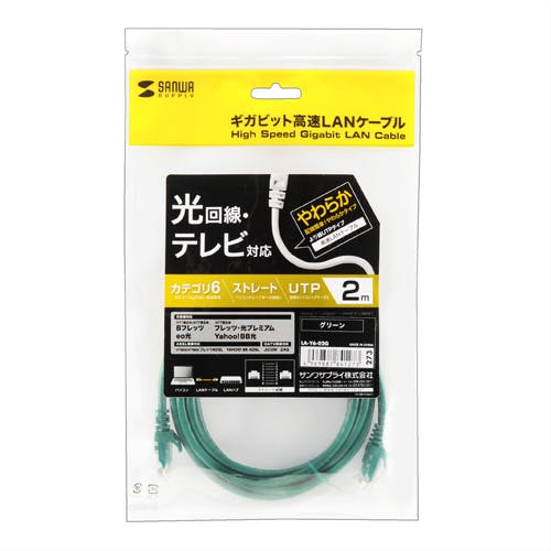 カテゴリ6UTP LANケーブル 2m グリーン (バルク) LA-Y6-02G メーカー在庫品 パソコン・周辺機器 カテゴリ6UTP LANケーブル 2m グリーン (バルク) LA-Y6-02G メーカー在庫品 パソコン・周辺機器