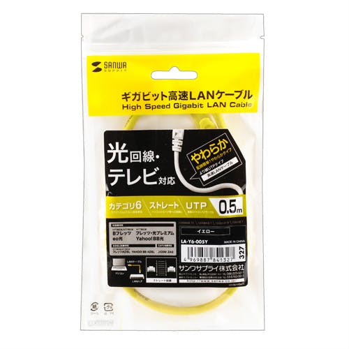 カテゴリ6UTP LANケーブル 0.5m イエロー (バルク) LA-Y6-005Y メーカー在庫品 パソコン・周辺機器 カテゴリ6UTP LANケーブル 0.5m イエロー (バルク) LA-Y6-005Y メーカー在庫品 パソコン・周辺機器
