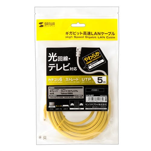 カテゴリ6UTP LANケーブル 5m イエロー (バルク) LA-Y6-05Y メーカー在庫品 パソコン・周辺機器 カテゴリ6UTP LANケーブル 5m イエロー (バルク) LA-Y6-05Y メーカー在庫品 パソコン・周辺機器