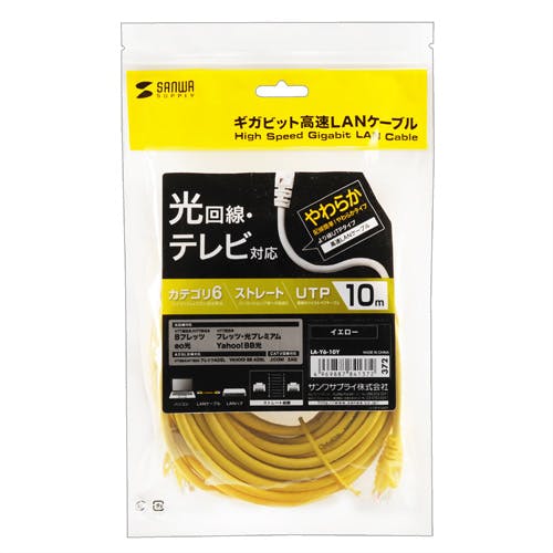 カテゴリ6UTP LANケーブル 10m イエロー (バルク) LA-Y6-10Y パソコン・周辺機器 カテゴリ6UTP LANケーブル 10m イエロー (バルク) LA-Y6-10Y パソコン・周辺機器