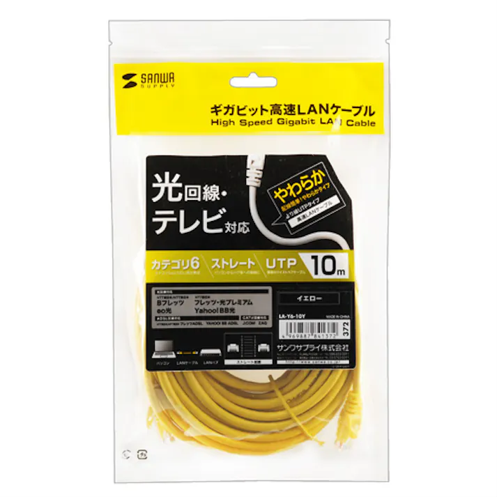 カテゴリ6UTP LANケーブル 10m イエロー (バルク) LA-Y6-10Y