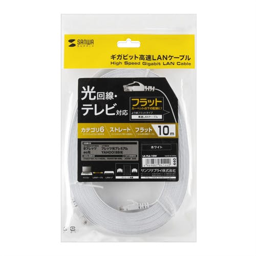 カテゴリ6フラットLANケーブル 10m ホワイト LA-FL6-10W メーカー在庫品 パソコン・周辺機器 カテゴリ6フラットLANケーブル 10m ホワイト LA-FL6-10W メーカー在庫品 パソコン・周辺機器