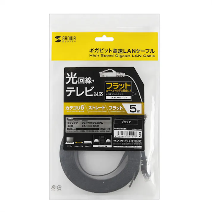 カテゴリ6フラットLANケーブル 5m ブラック LA-FL6-05BK メーカー在庫品
