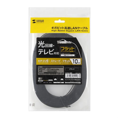 カテゴリ6フラットLANケーブル 10m ブラック LA-FL6-10BK メーカー在庫品 パソコン・周辺機器 カテゴリ6フラットLANケーブル 10m ブラック LA-FL6-10BK メーカー在庫品 パソコン・周辺機器