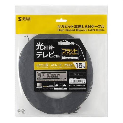 カテゴリ6フラットLANケーブル 15m ブラック LA-FL6-15BK メーカー在庫品 パソコン・周辺機器 カテゴリ6フラットLANケーブル 15m ブラック LA-FL6-15BK メーカー在庫品 パソコン・周辺機器