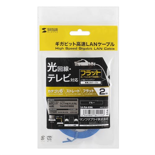カテゴリ6フラットLANケーブル 2m ブルー LA-FL6-02BL メーカー在庫品 パソコン・周辺機器 カテゴリ6フラットLANケーブル 2m ブルー LA-FL6-02BL メーカー在庫品 パソコン・周辺機器