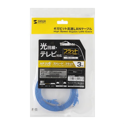 カテゴリ6フラットLANケーブル 3m ブルー LA-FL6-03BL メーカー在庫品 パソコン・周辺機器 カテゴリ6フラットLANケーブル 3m ブルー LA-FL6-03BL メーカー在庫品 パソコン・周辺機器