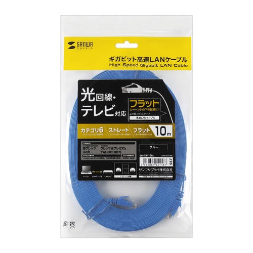 カテゴリ6フラットLANケーブル 10m ブルー LA-FL6-10BL パソコン・周辺機器 カテゴリ6フラットLANケーブル 10m ブルー LA-FL6-10BL パソコン・周辺機器