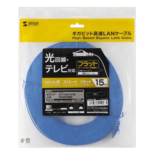 カテゴリ6フラットLANケーブル 15m ブルー LA-FL6-15BL メーカー在庫品 パソコン・周辺機器 カテゴリ6フラットLANケーブル 15m ブルー LA-FL6-15BL メーカー在庫品 パソコン・周辺機器