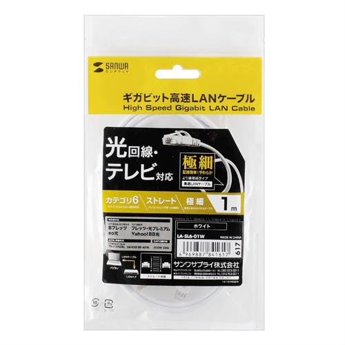 カテゴリ6極細LANケーブル 1m ホワイト LA-SL6-01W メーカー在庫品 パソコン・周辺機器 カテゴリ6極細LANケーブル 1m ホワイト LA-SL6-01W メーカー在庫品 パソコン・周辺機器