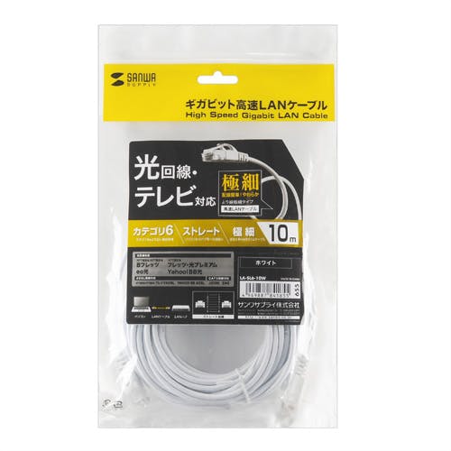 カテゴリ6極細LANケーブル 10m ホワイト LA-SL6-10W メーカー在庫品 パソコン・周辺機器 カテゴリ6極細LANケーブル 10m ホワイト LA-SL6-10W メーカー在庫品 パソコン・周辺機器