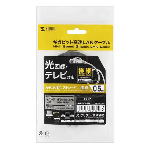 カテゴリ6極細LANケーブル 0.5m ブラック LA-SL6-005BK メーカー在庫品 パソコン・周辺機器 カテゴリ6極細LANケーブル 0.5m ブラック LA-SL6-005BK メーカー在庫品 パソコン・周辺機器