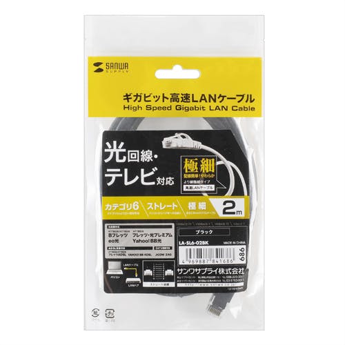カテゴリ6極細LANケーブル 2m ブラック LA-SL6-02BK メーカー在庫品 パソコン・周辺機器 カテゴリ6極細LANケーブル 2m ブラック LA-SL6-02BK メーカー在庫品 パソコン・周辺機器