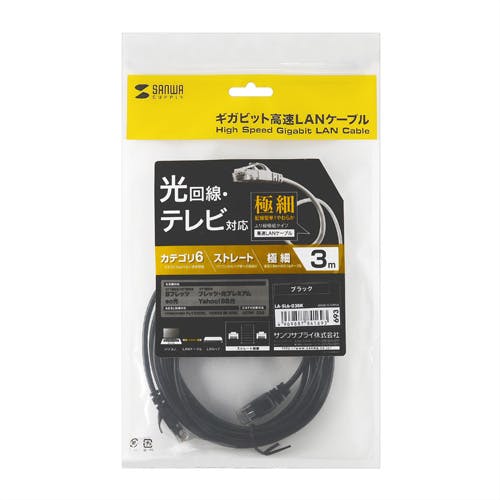 カテゴリ6極細LANケーブル 3m ブラック LA-SL6-03BK メーカー