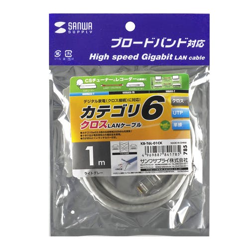 カテゴリ6UTPクロスケーブル 1m ライトグレー KB-T6L-01CK メーカー在庫品 パソコン・周辺機器 カテゴリ6UTPクロスケーブル 1m ライトグレー KB-T6L-01CK メーカー在庫品 パソコン・周辺機器