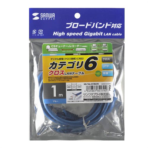 カテゴリ6UTPクロスケーブル 1m ブルー KB-T6L-01BLCK メーカー在庫品 パソコン・周辺機器 カテゴリ6UTPクロスケーブル 1m ブルー KB-T6L-01BLCK メーカー在庫品 パソコン・周辺機器