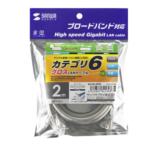 カテゴリ6UTPクロスケーブル 2m ライトグレー KB-T6L-02CK メーカー在庫品 パソコン・周辺機器 カテゴリ6UTPクロスケーブル 2m ライトグレー KB-T6L-02CK メーカー在庫品 パソコン・周辺機器