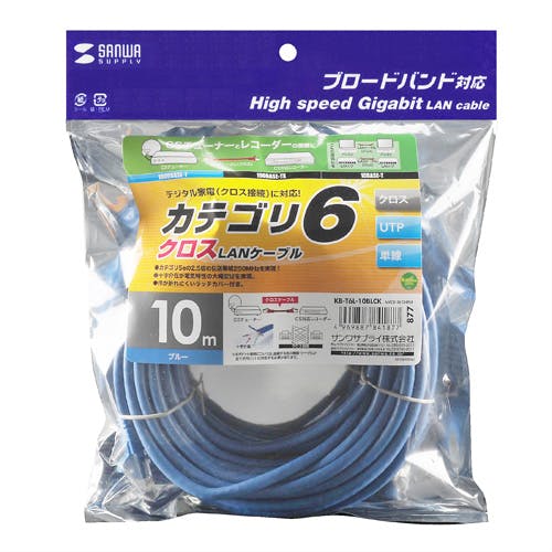 カテゴリ6UTPクロスケーブル 10m ブルー KB-T6L-10BLCK メーカー在庫品 パソコン・周辺機器 カテゴリ6UTPクロスケーブル 10m ブルー KB-T6L-10BLCK メーカー在庫品 パソコン・周辺機器