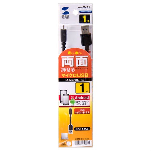 両面挿せるマイクロUSBケーブル(MicroB) ブラック 1m KU-RMCB1 メーカー在庫品 パソコン・周辺機器 両面挿せるマイクロUSBケーブル(MicroB) ブラック 1m KU-RMCB1 メーカー在庫品 パソコン・周辺機器