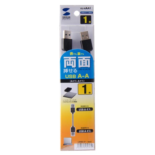 両面挿せるUSBケーブル(A-Aタイプ) 1m ブラック KU-RAA1 メーカー在庫品 パソコン・周辺機器 両面挿せるUSBケーブル(A-Aタイプ) 1m ブラック KU-RAA1 メーカー在庫品 パソコン・周辺機器