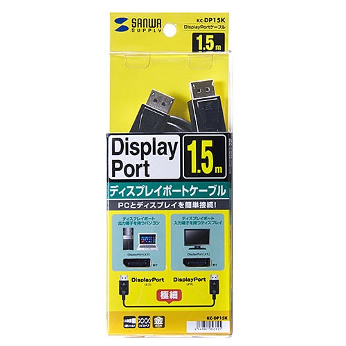 DisplayPortケーブル 1.5m ブラック KC-DP15K パソコン・周辺機器 DisplayPortケーブル 1.5m ブラック KC-DP15K パソコン・周辺機器