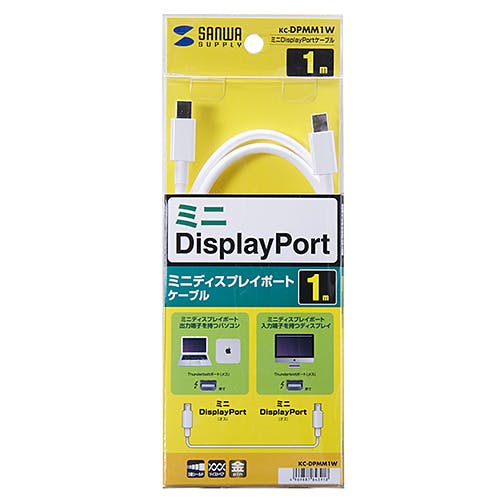 ミニDisplayPortケーブル 1m ホワイト KC-DPMM1W パソコン・周辺機器 ミニDisplayPortケーブル 1m ホワイト KC-DPMM1W パソコン・周辺機器