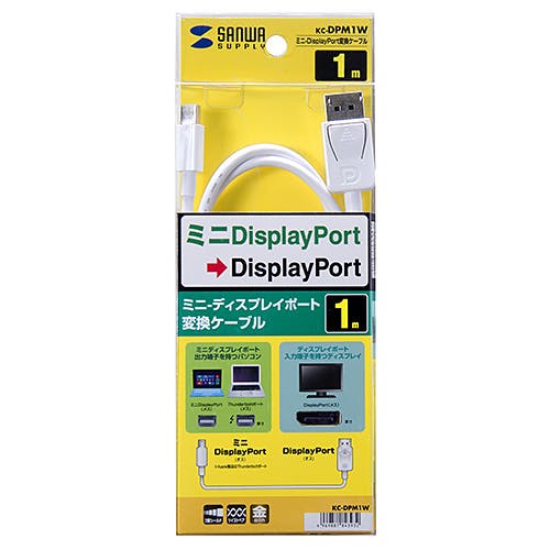 ミニ-DisplayPort変換ケーブル 1m ホワイト KC-DPM1W メーカー在庫品 パソコン・周辺機器 ミニ-DisplayPort変換ケーブル 1m ホワイト KC-DPM1W メーカー在庫品 パソコン・周辺機器