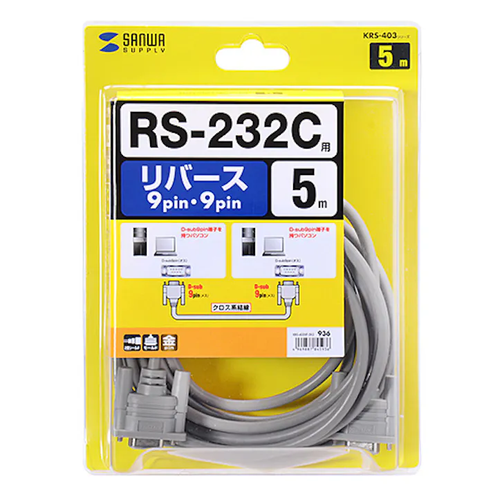 RS-232Cケーブル(クロス・5m) KRS-403XF-5K2 メーカー在庫品