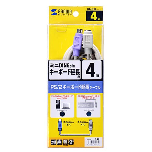キーボード延長ケーブル 4m ライトグレー・パープル KB-KYE4K パソコン・周辺機器 キーボード延長ケーブル 4m ライトグレー・パープル KB-KYE4K パソコン・周辺機器