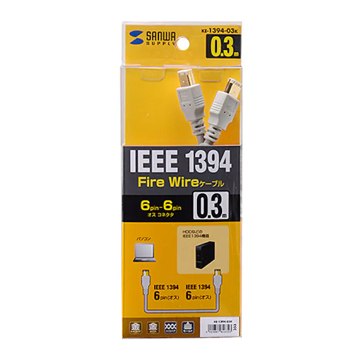 IEEE1394ケーブル 0.3m ライトグレー KE-1394-03K メーカー在庫品